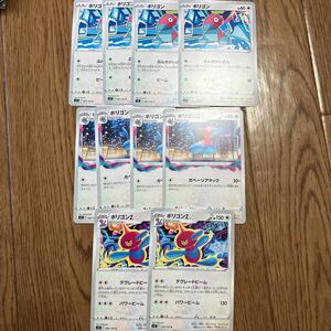 ポケモンカード　ロストアビス　ポリゴン　ポリゴン2 ポリゴンZ 10枚セット