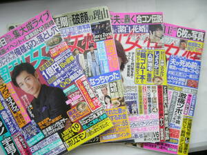 週刊女性（２０２０年）/ 「11/10 及川光博」＋「11/３ 氷川きよし」＋「11/２4 嵐」 ＋「11/17日 ディーン・フジオカ」より選択 1冊の価格