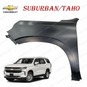 シボレー GMC タホ サバーバン 2021～ 84384210 左 フロント フェンダー Suburban TAHOE Chevrolet