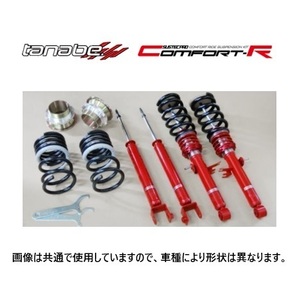 タナベ サステックPRO CR 車高調 (1台分) カローラスポーツ ハイブリッド ZWE219H　CRZVW50K