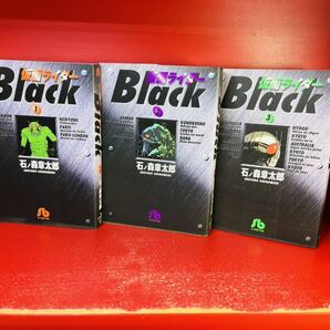 仮面ライダーブラック BLACK 全3巻 全巻セット 石ノ森章太郎 小学館文庫 小学館の画像2