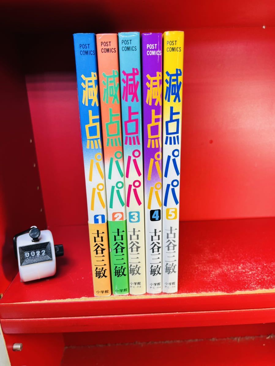 2025年最新】Yahoo!オークション -ダメおやじ(1)の中古品・新品 2025年最新】Yahoo!オークション -ダメおやじ(1)の中古品・新品