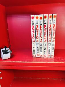 元祖大四畳半大物語 全6巻　松本零士　サンコミックス 全巻セット