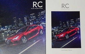 ['23/9 obtaining version!]Ж not for sale! not yet read! LEXUS RC catalog '22/9 P63 + '22/12 P23 Manufacturers direct delivery! Ж