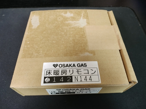 ★未開封品★　142-N144　大阪ガス OSAKA GAS 床暖房 リモコン　スピード発送