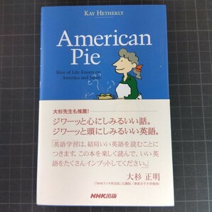 4516 American pie : slice of life essays on America and Japan / [Kay Hetherly]の画像1