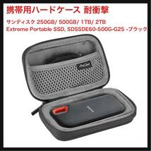 【開封のみ】ProCase ★携帯用ハードケース 耐衝撃ハードEVA材質 対応機種：サンディスク 250GB/ 500GB/ 1TB/ 2TB_画像1