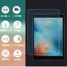 【開封のみ】Holdtech★ 【 ブルーライトカット】iPad 9.7 2018 第6世代/2017 5世代 ガラスフィルム【目の疲れ軽減】iPad 9.7 インチ _画像3