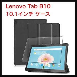 【開封のみ】PCduoduo★ 【全面保護グループ】FOR 【2020年発売】 Lenovo Tab B10 10.1インチ ケース FOR Lenovo Tab B10 (ブラック)