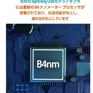 【開封のみ】AntiyL★iPhone Lightning - USBカメラアダプタ iPhone USB変換アダプタ 高速伝送 USB3.0 インターフェース データ移行の画像6