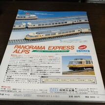 0482 鉄道ファン　1987年11月号 特集・ＪＲグループ気動車特急_画像2