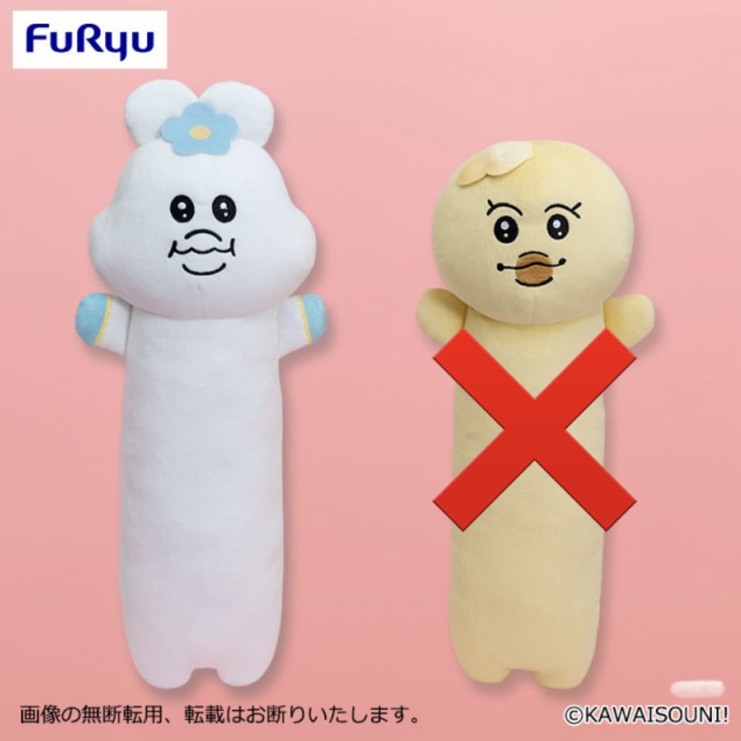 2023年最新】ヤフオク! -#む(ぬいぐるみ)の中古品・新品・未使用品一覧