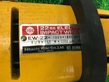 【中古品】★日立工機　インパクトレンチ EW-22 / IT90VPZGG3S6_画像4