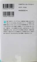 宮里優★ゴルフのスコアは「誤解」に気づけば必ずアップする！角川新書 2010年刊_画像2