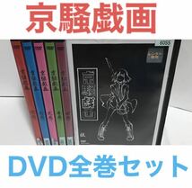 TVアニメ『京騒戯画 きょうそうぎが』DVD 全6巻 全巻セット_画像1