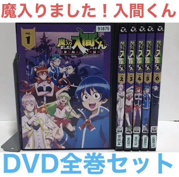 年最新Yahoo!オークション  魔入りました!入間くん映画、ビデオ