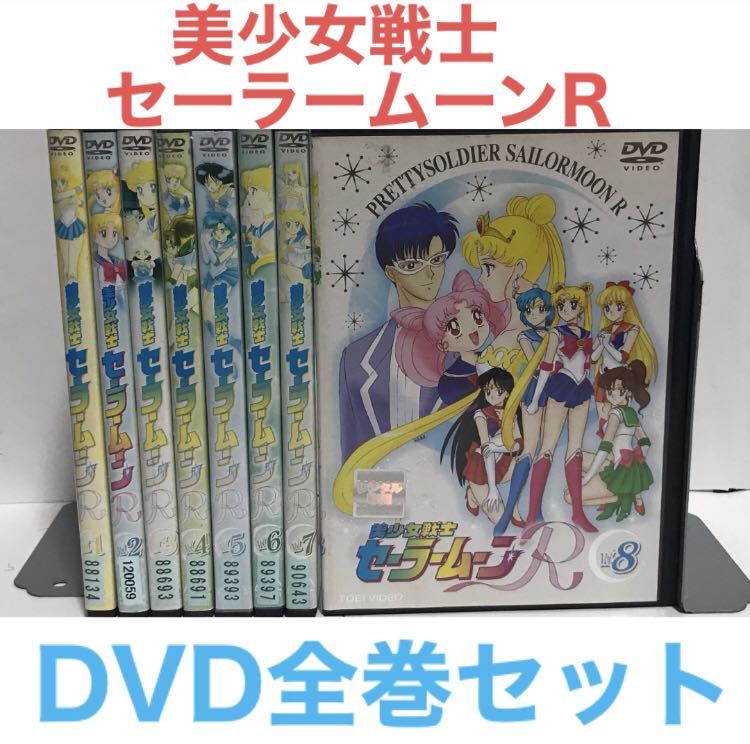 2023年最新】ヤフオク! -セーラームーン dvdの中古品・新品・未使用品一覧