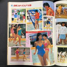 月刊スポーツアイ 1984年7月号 創刊2号◆昭和59年/テニス/新体操/シンクロ/エアロビ/松本明子_画像7