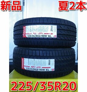 新品!!NANKANG（ナンカン）Sportnex NS-25♪225/35R20　90W XL♪店頭受取り歓迎♪タイヤのみ2本♪R508T5