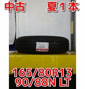 ヨコハマ Blue Earth-Van RY55 ブルーアースバン♪165/80R13 90/88N LT♪店頭受け取り歓迎♪タイヤのみ1本販売♪R509T17