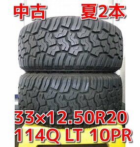 ヨコハマ GEOLANDAR ジオランダー X-AT♪33×12.50R20 114Q LT 10PR♪店頭受け取り歓迎♪タイヤのみ2本販売♪R509T10