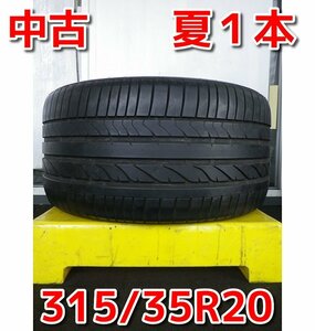 ランフラットタイヤ!ブリヂストン DUELER デューラー H/P SPORT スポーツ♪315/35R20 110Y♪店頭受け取り歓迎♪タイヤのみ１本♪R509T43