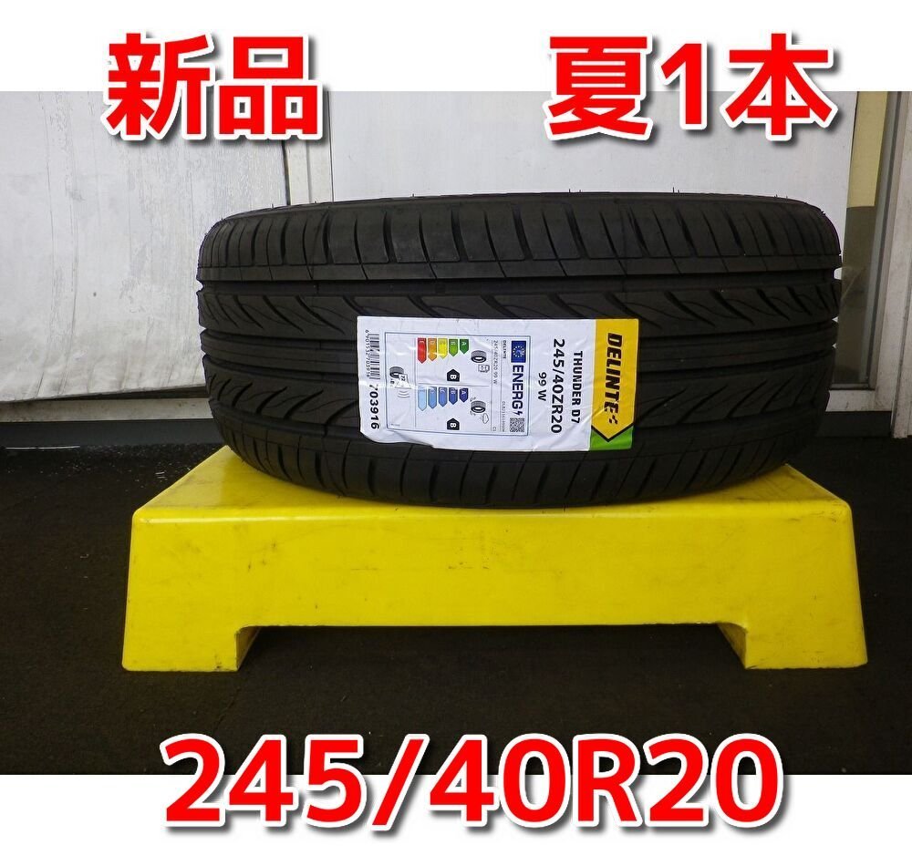2023年最新】ヤフオク! -タイヤ デリンテの中古品・新品・未使用品一覧