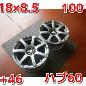 WORK ワーク エモーション XT7♪18×8.5J/PCD100/5H/+46/ハブ61♪店頭受け取り歓迎♪ホイールのみ2本販売♪R509W40の画像1