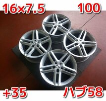 MOMO♪16×7.5J・PCD100・5H・+35・ハブ58♪VW ポロに!店頭受け取り歓迎♪ホイールのみ4本販売♪R509W42_画像1