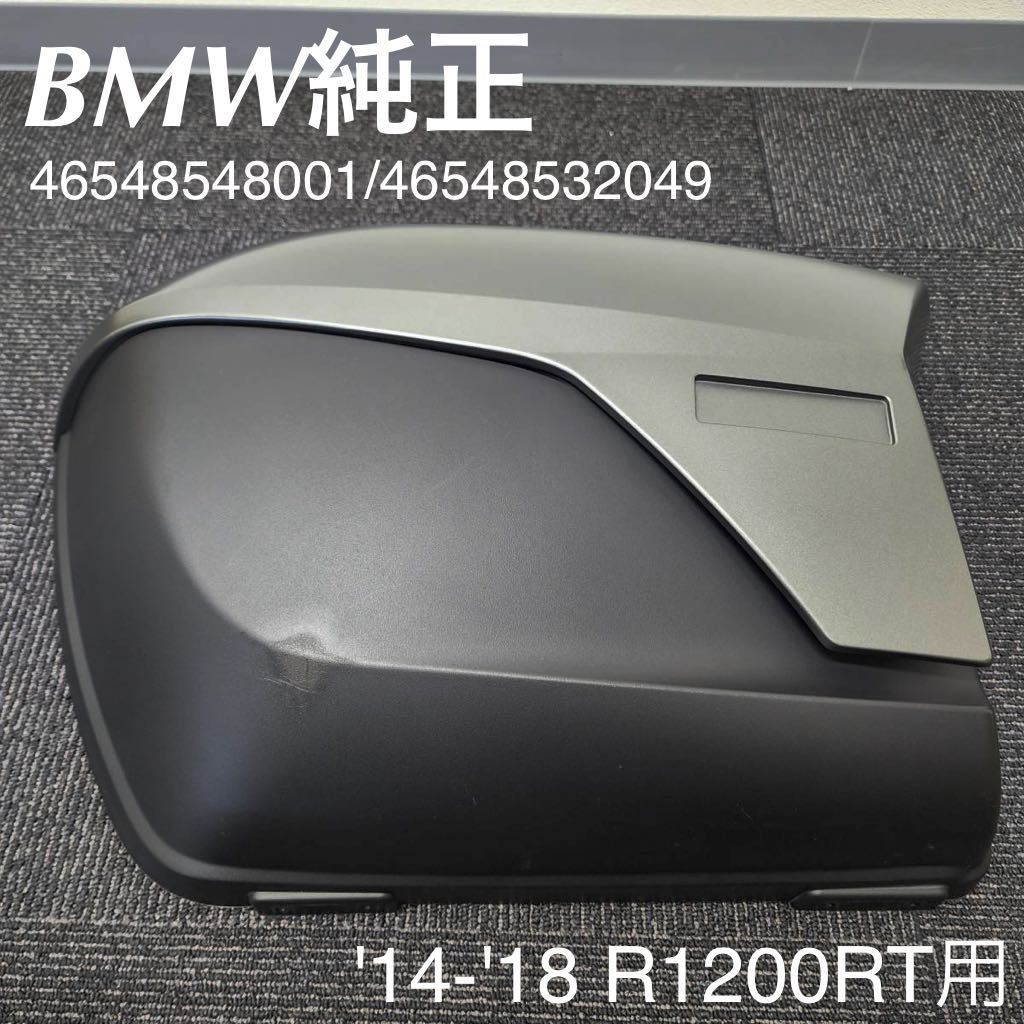 MT》BMW RRT 純正 パニアリッド 右 カリストグレーメタリック