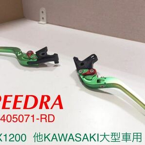 《WB150》SPEEDRA スピードラ KAWASAKI 大型車用 3D可倒式 アジャストレバー KA0405071-RD 中古美品