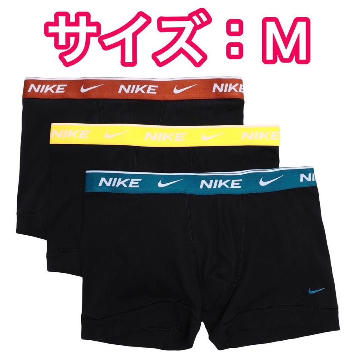 NIKE ナイキ ボクサーパンツ Mサイズ ３色3枚セット｜Yahoo!フリマ（旧