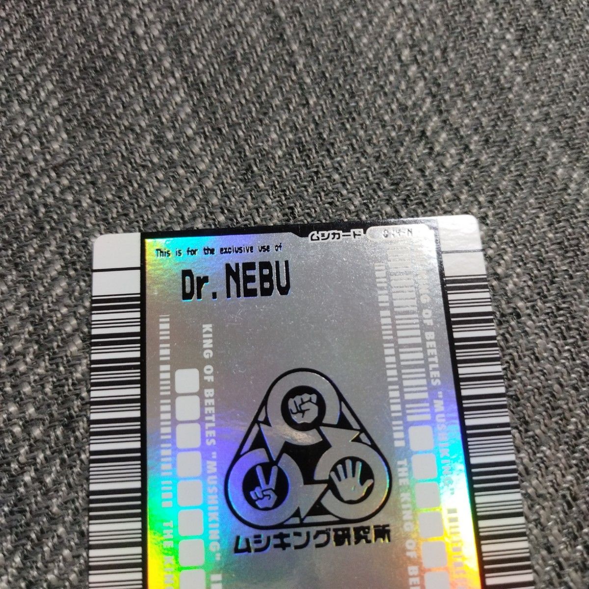 ムシキング とけいカード オリジナルアイテム たまごカード型 DS
