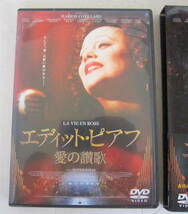 DVD エディット・ピアフ~愛の讃歌~ 2枚組 マリオン・コティヤール LA VIE EN ROSE_画像2