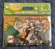 アポロ社　鬼滅の刃　ステップパノラマパズル　パズル_画像1