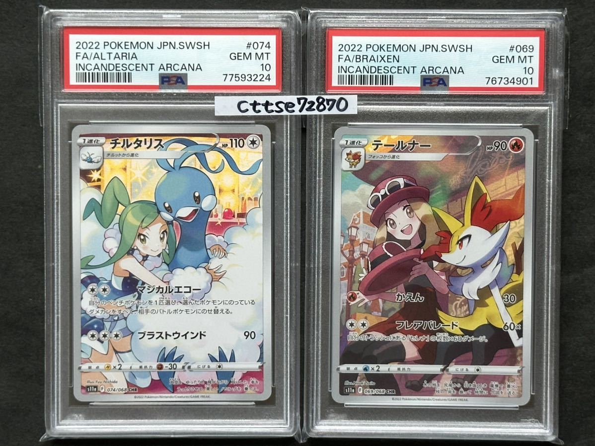 PSA10最高評価】ピカチュウ AR 【ポケカ】※PSAケースあり-