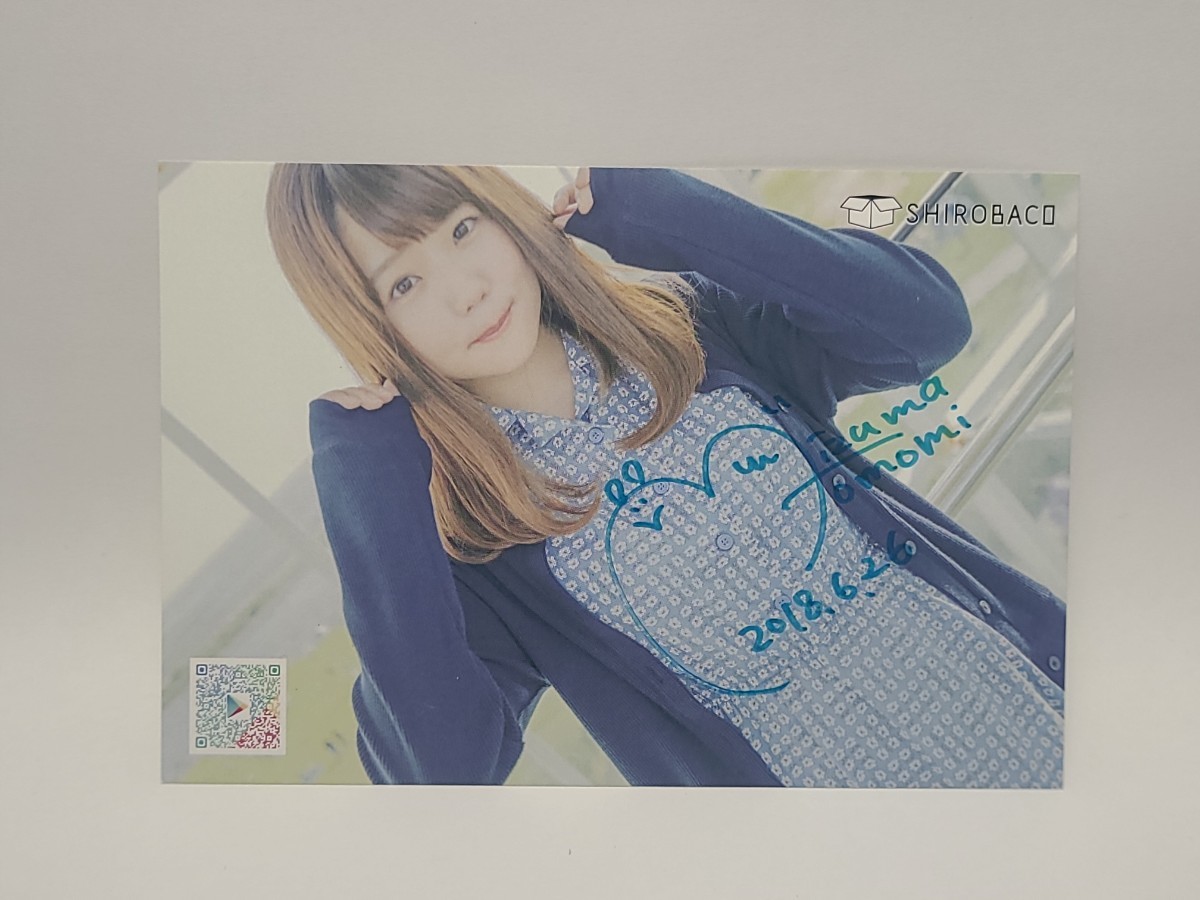 ④ Tomomi Mizuma autographed & illustrated postcard 2018.6.26 Voice actor SHIROBAKO Mouse Promotion Limited Goods Photo, Talent goods, sign