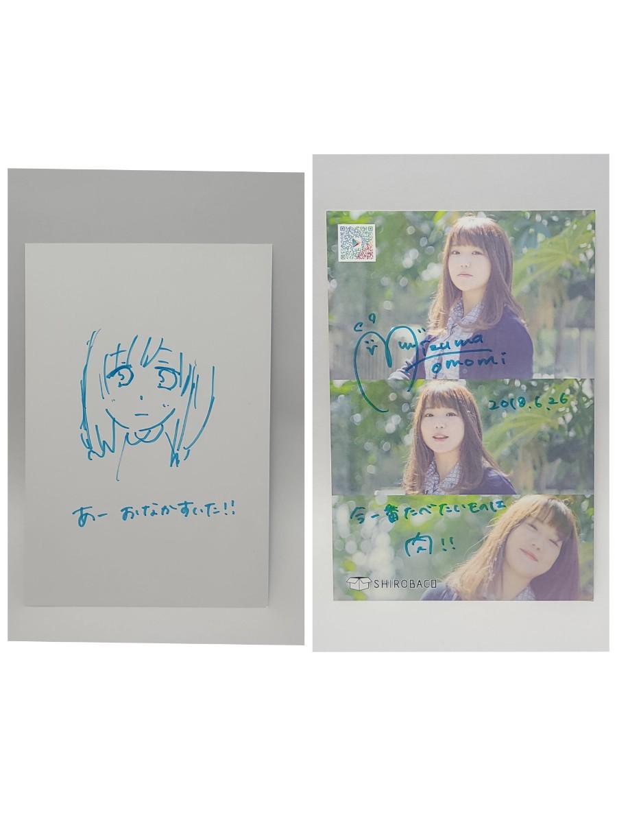 ⑧ Tomomi Mizuma Autograph & Message & Illustration Postcard 2018.6.26 Voice Actor SHIROBAKO Mouse Promotion Limited Goods Photo, Talent goods, others