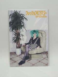 非売品！　きゃりーぱみゅぱみゅ　ポストカード　 ファッションモンスター[初回限定盤]　限定特典　NOT FOR SALE　