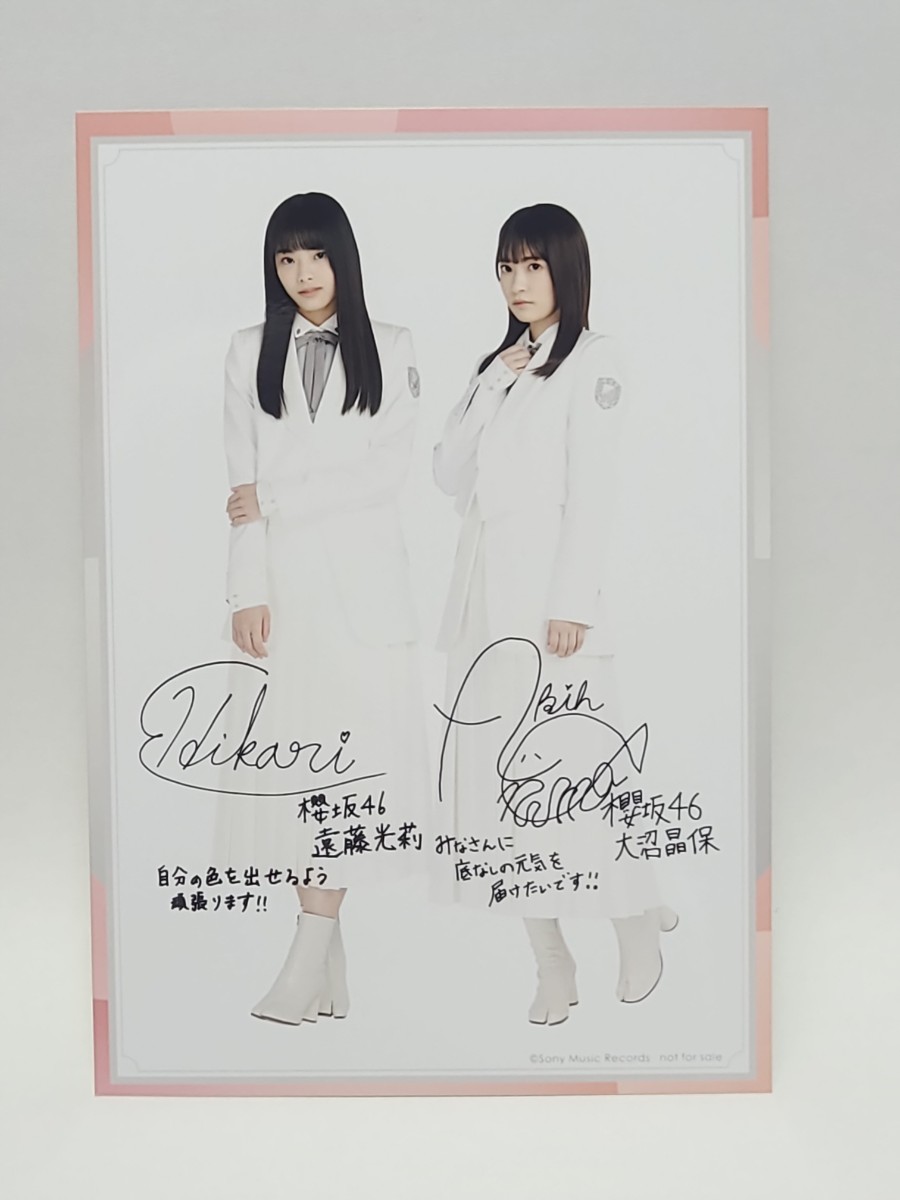2025年最新】Yahoo!オークション -櫻坂サインの中古品・新品・未 2025年最新】Yahoo!オークション -櫻坂サインの中古品・新品・未