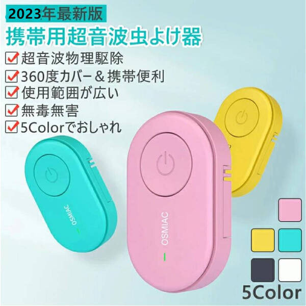 3点セット☆SALE☆未使用品☆電撃 蚊取り器 電気蚊取り器 殺虫器 選べる5色☆電池別売り☆色指定なければランダム出荷☆
