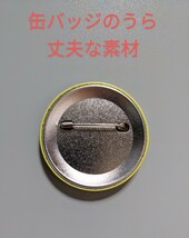 ヘルプマーク　補助缶バッジ　カバー付き　57mm　缶バッジのみ　ヘルプマークカバーは別売　目に見えない疾患があります表示2_画像3