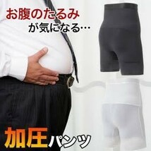 【新品】G'sCafe●加圧スパッツパンツメンズ お腹痩せグッズダイエットトレーニング引き締め効果 補正 腰痛●XL●3980円●アマゾン以下特価_画像2