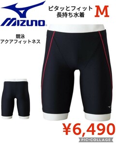 【新品】Mizunoミズノ●競泳水着 水泳アクアフィットネス用ハーフスパッツ●メンズM●6490円●N2JB210191アマゾン以下特価長持ち　大人気