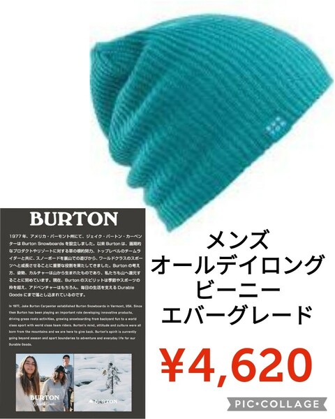 【新品】Burtonバートン●メンズオールデイ ロングビーニー●ニットキャップワッチ●4620円●アマゾン以下ファインニットルーズフィット