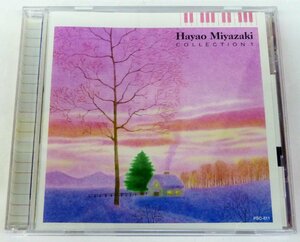 ★CD 癒しのピアノ① 宮崎駿 コレクション USED品★