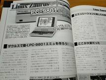 【PC98】蘇るPC-9801伝説 名作ゲーム26本収録 表参道／南青山アドベンチャー夢幻の心臓3ほか（ASCII）_画像6