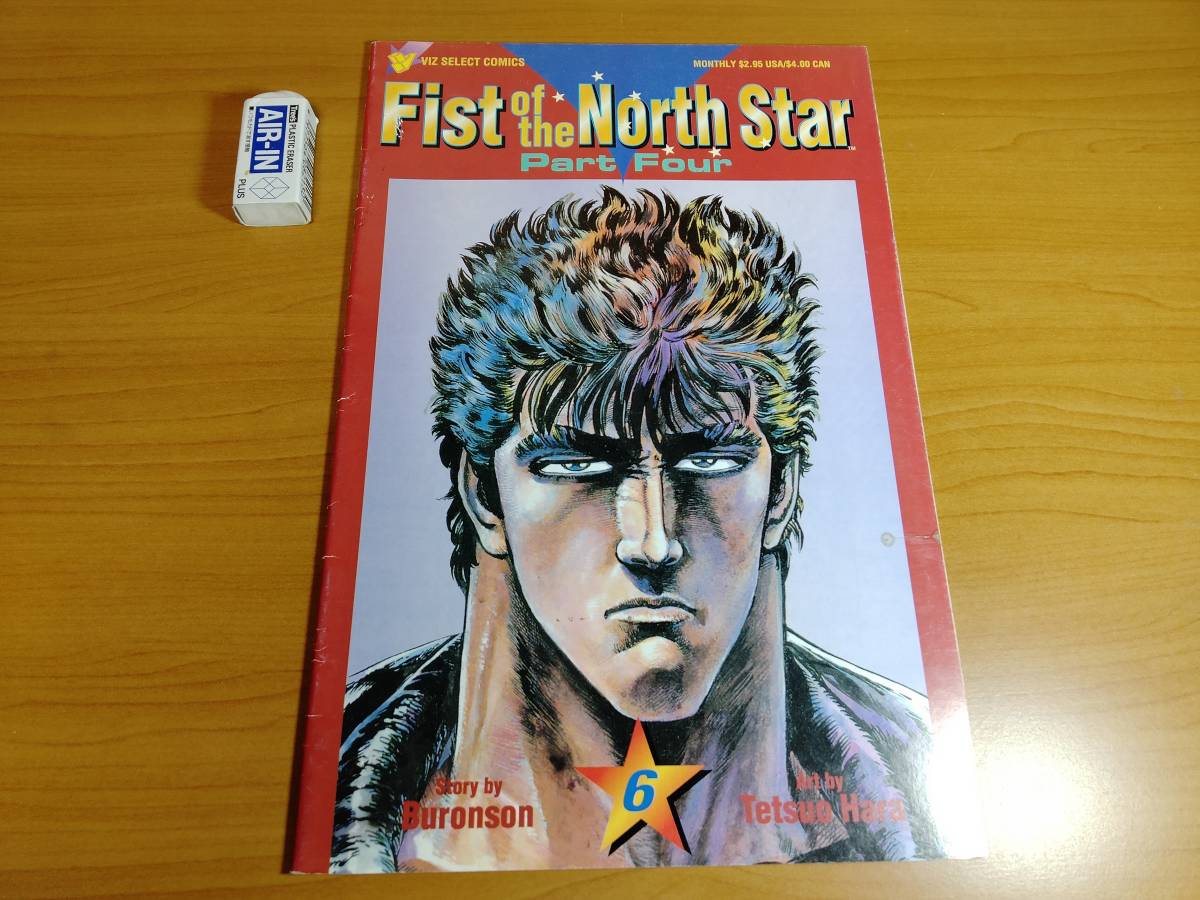 2023年最新】Yahoo!オークション -fist of the north starの中古品