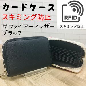 新品 カードケース 定期入れ レディース メンズ じゃばら 大容量 財布 レザー