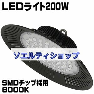 大好評★水銀灯風LED投光器 6000k 倉庫 工場 高天井照明 水銀灯2000Ｗ相当 E39スポット ＳＭＤチップ採用 作業灯